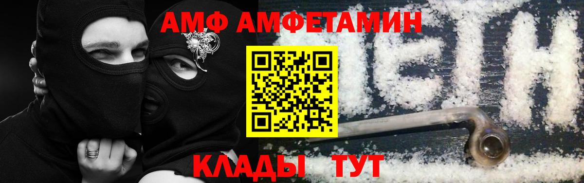 Амфетамин Premium Семёнов