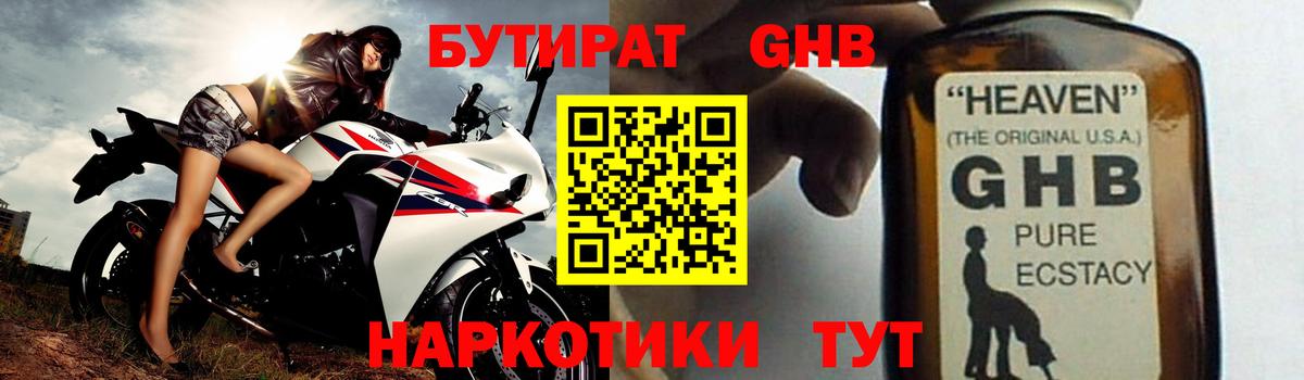 БУТИРАТ BDO 33% Семёнов