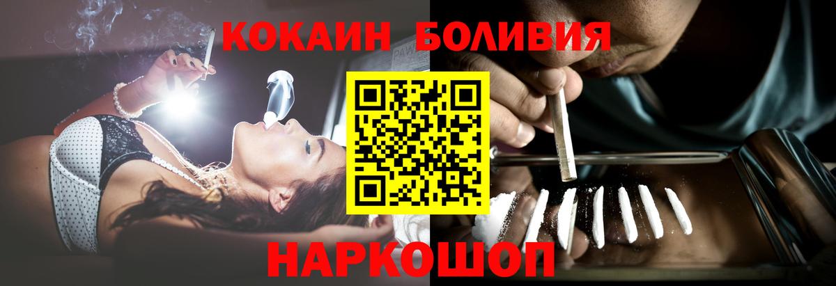COCAIN Колумбийский  Cocaine Колумбийский  Семёнов  Вход с VPN 