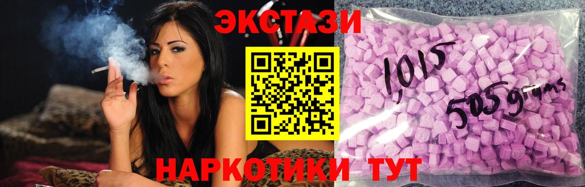 ЭКСТАЗИ  Вход с VPN  ЭКСТАЗИ MDMA  Семёнов  ЭКСТАЗИ TESLA 