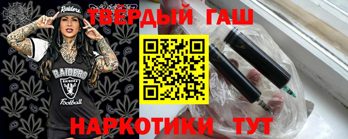 купить закладку  Вход с VPN  Семёнов  ГАШИШ Cannabis  ГАШ 40% ТГК 