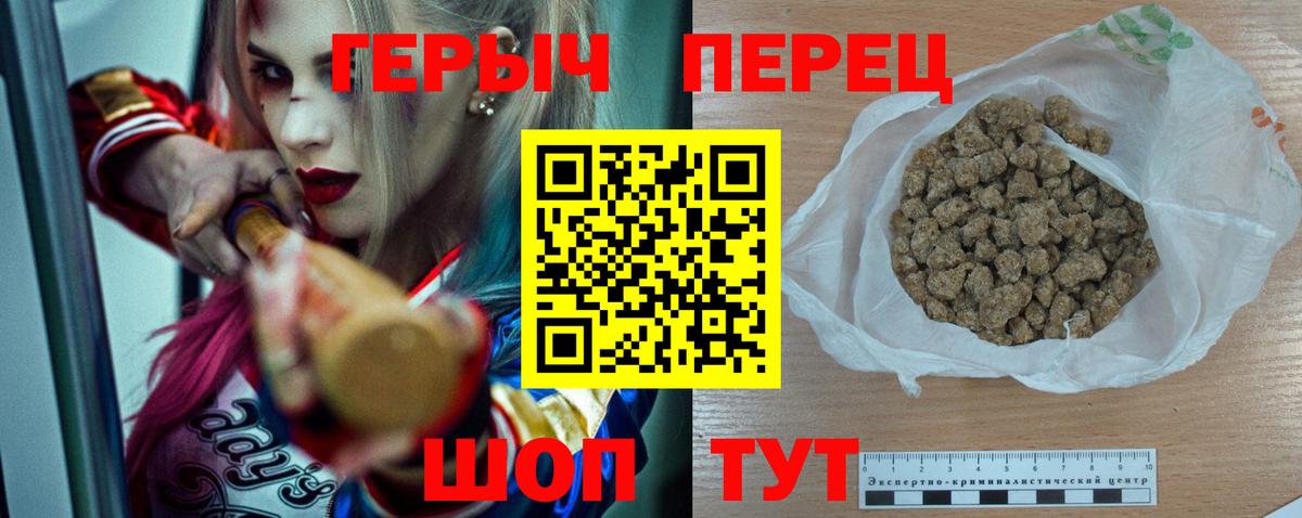 ГЕРОИН Heroin Семёнов