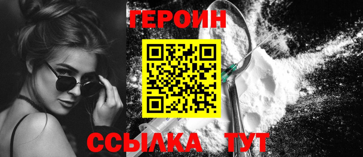 ГЕРОИН гречка  Вход с VPN  Семёнов 