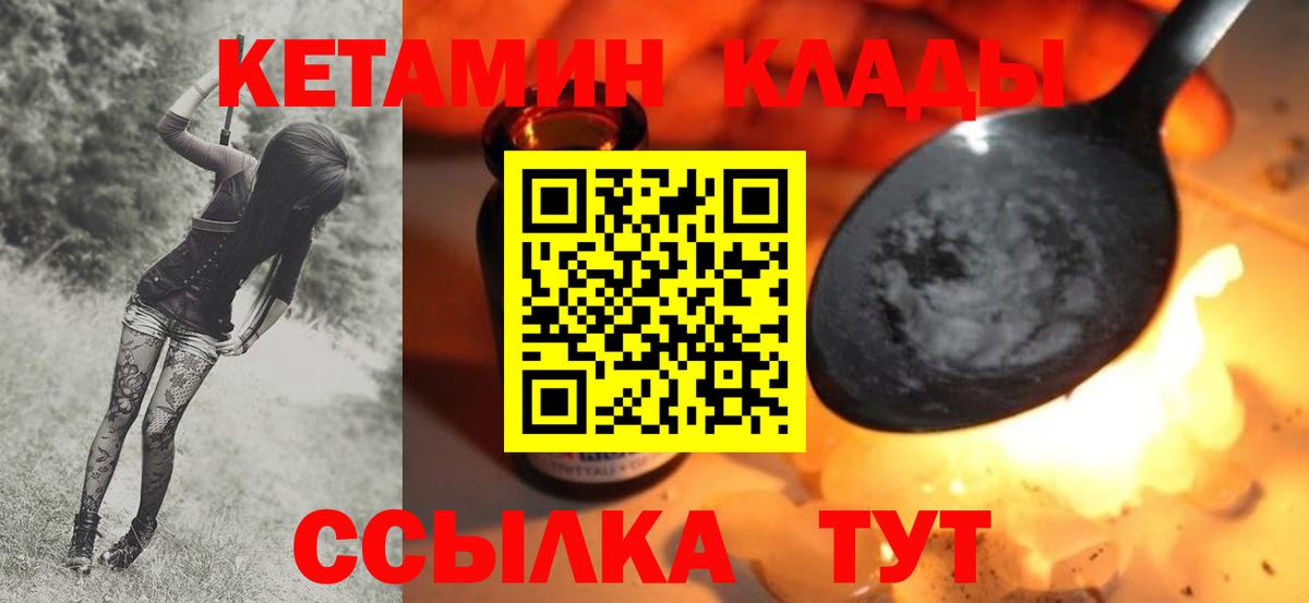 Кетамин VHQ  darknet состав  Семёнов  Вход с VPN 