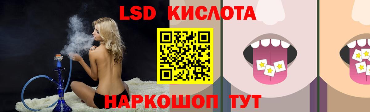 LSD-25 экстази кислота Семёнов