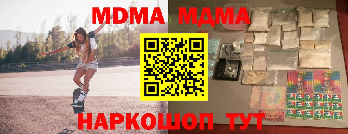 МДМА VHQ Семёнов