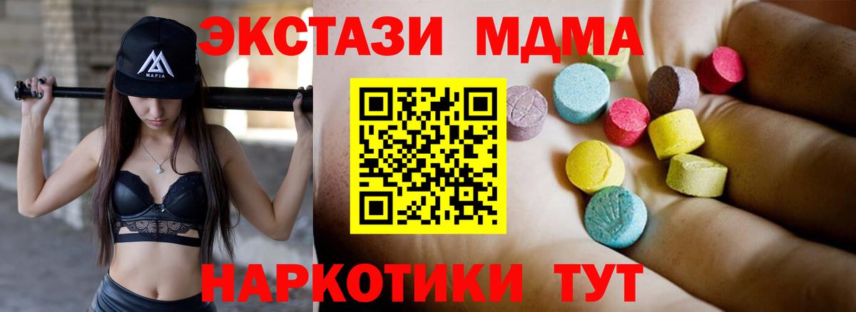 MDMA VHQ  Вход с VPN  Семёнов  МДМА кристаллы 