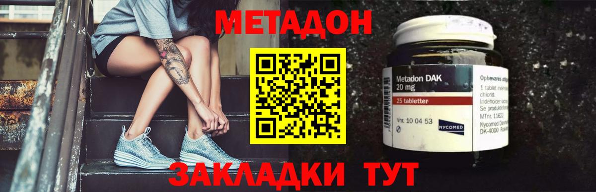 OMG онион  Метадон мёд  Вход с VPN  Метадон кристалл  Семёнов 