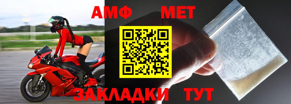 Метамфетамин винт Семёнов