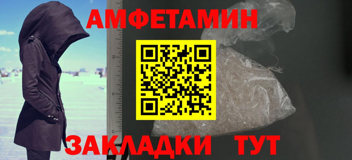 Первитин Methamphetamine  Вход с VPN  Семёнов  Первитин Methamphetamine 